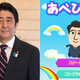 Illustration for article titled Japan’s Prime Minister is Its Newest Platforming Hero